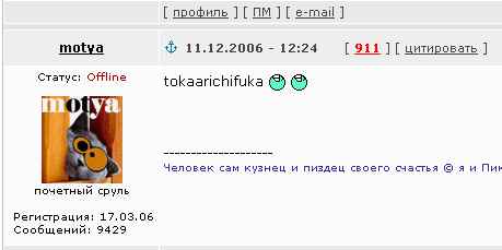 Что в имени тебе моем?