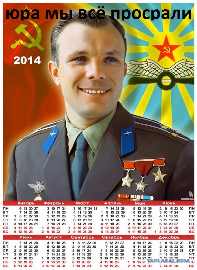 Календари врагам Родины на зло - на весь год!