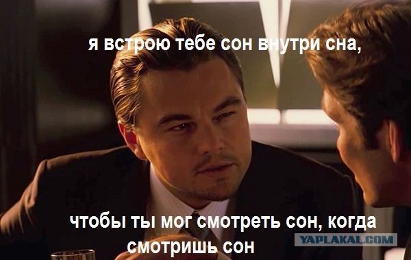 Сон