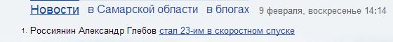 Олимпиада. Тату - Нас не догонят.