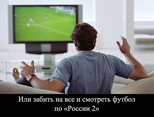 Футбол VS Новый Год