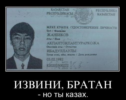 Смешные имена узбеков