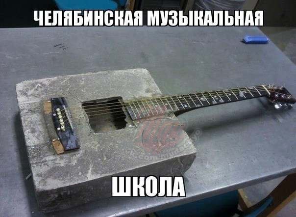 Челябинск