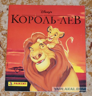 Немного о 90-х