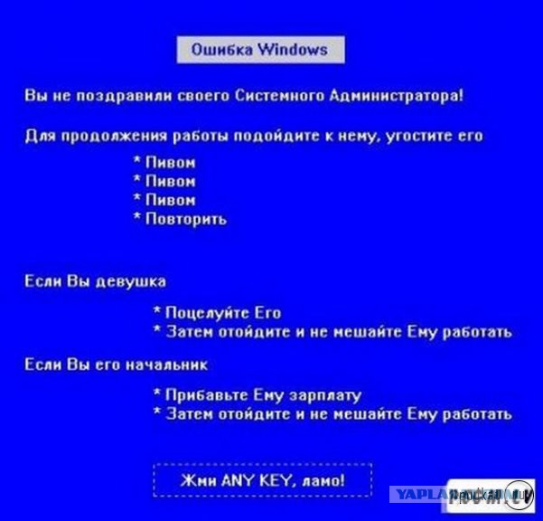 Наш день, без политики так как..