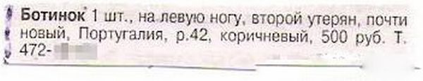 Надписи и объявления с просторов