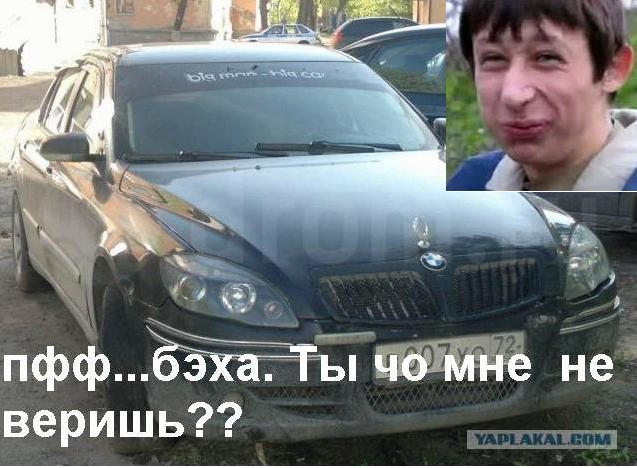 Автостыд