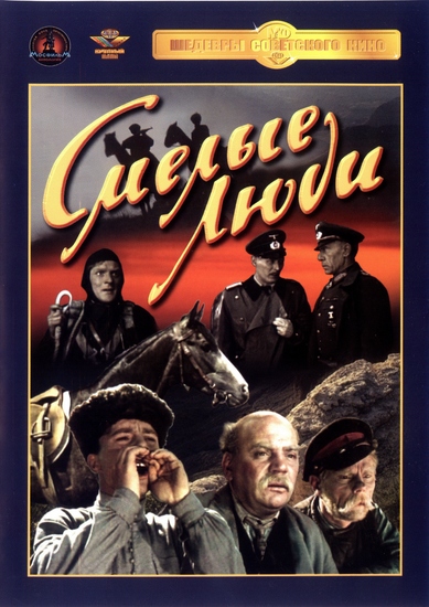 Приключенческие фильмы СССР.