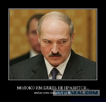 Шах и мат от Лукашенко!