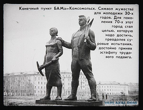 Стройка века в СССР