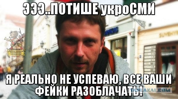 Снова Шарий