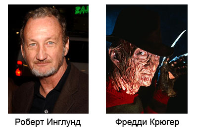 Они всегда будут известны как...