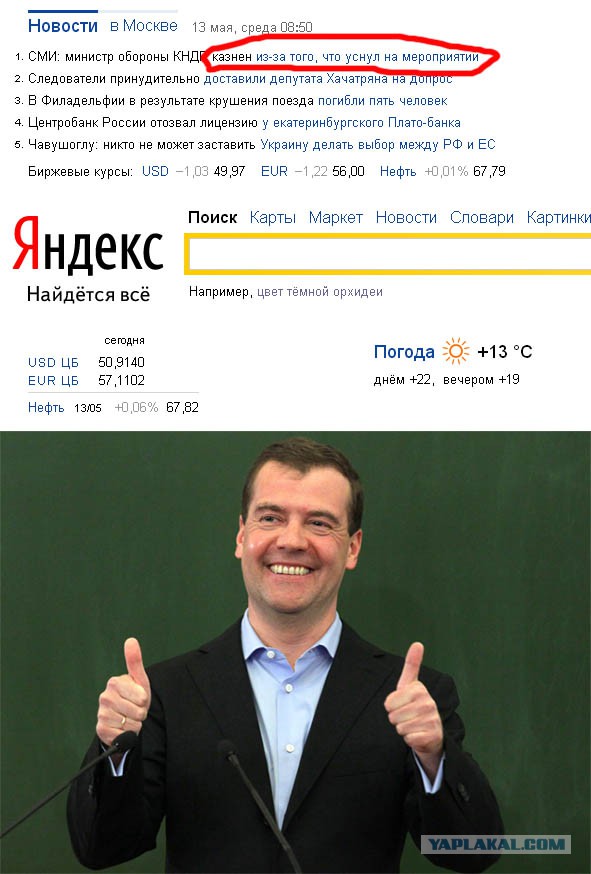 В КНДР министра расстреляли из зенитного орудия