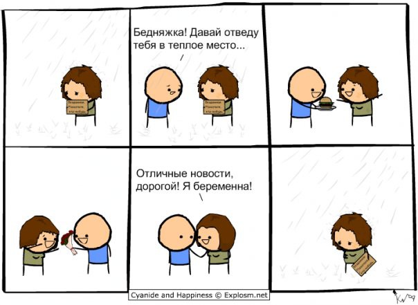 Cyanide & Happiness