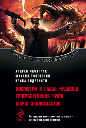 То самое фэнтези