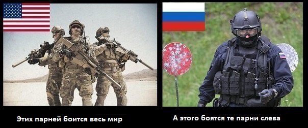 Реклама американской и российской армии.