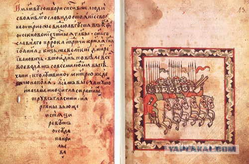 Если бы не было татаро-монгольского ига
