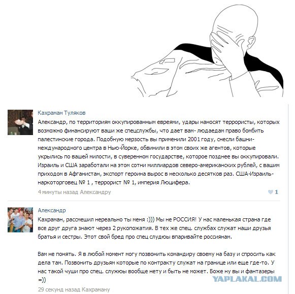 Армия Обороны Израиля