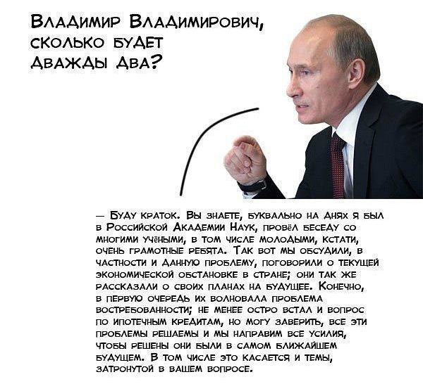 Высказывания Владимира Путина