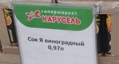 Зашел в магазин сока купить...
