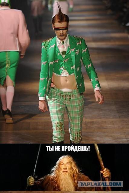 И снова про моду