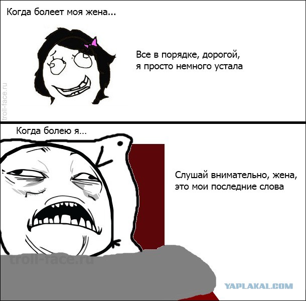 Немного о мужской болезни или "Дорогая, я умираю!"