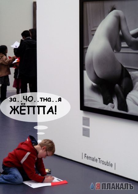 Фотожаба: ЧО?
