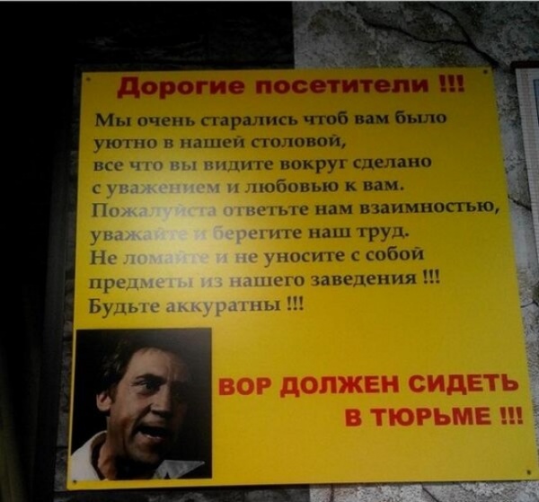 Народный креатив в вывесках, рекламах и пр.