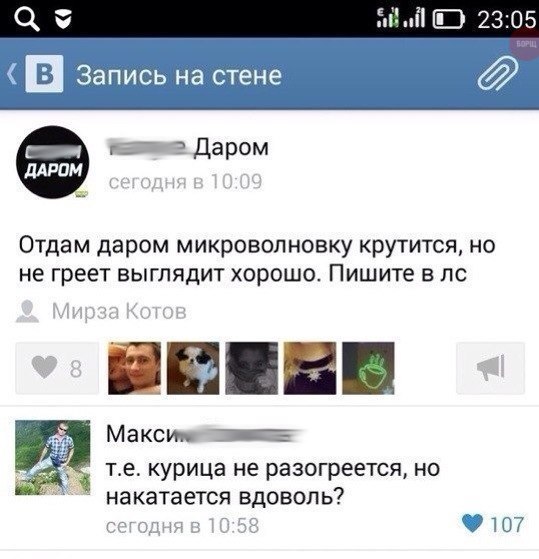 Подборка интересных и смешных картинок