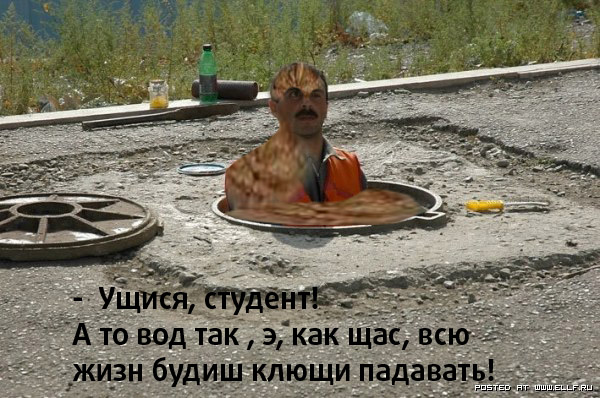 Косой сантехник