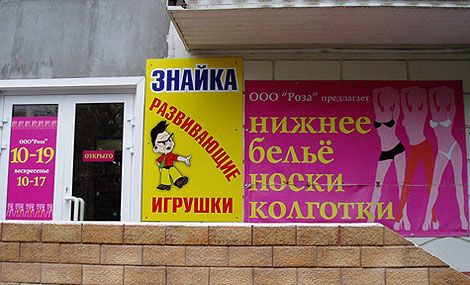 ВЫВЕСКИ, ТАБЛИЧКИ. Смешные и прикольные