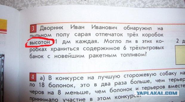 Четыре четырки, две растопырки, седьмой – вьюн!
