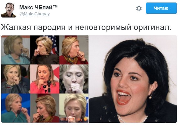 Подтвердилось: Клинтон неизлечимо больна