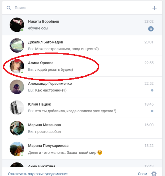 Живодерки из Хабаровска