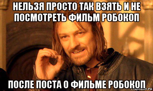 Взлёт и падение Робокопа
