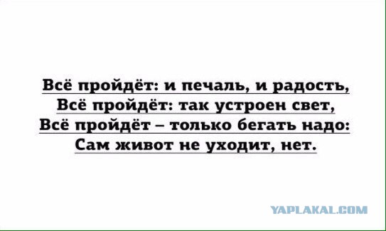 "Учёные доказали, что 50 грамм перед едой..." Смеёмся или нет?