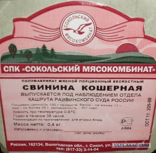 Израильские активисты пожарили шашлыки у окон тюрьмы с объявившими голодовку террористами