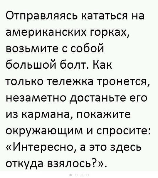 Странности & баяны