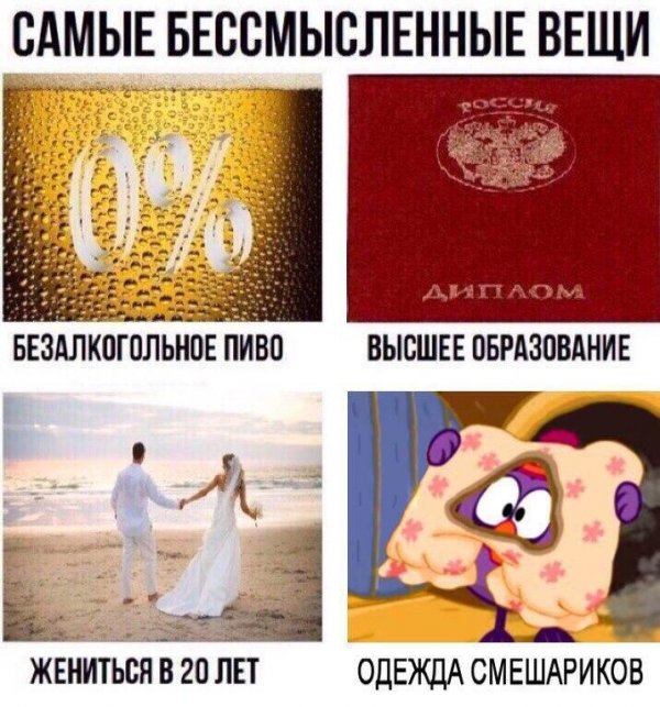 Приколы в стиле "регресс"