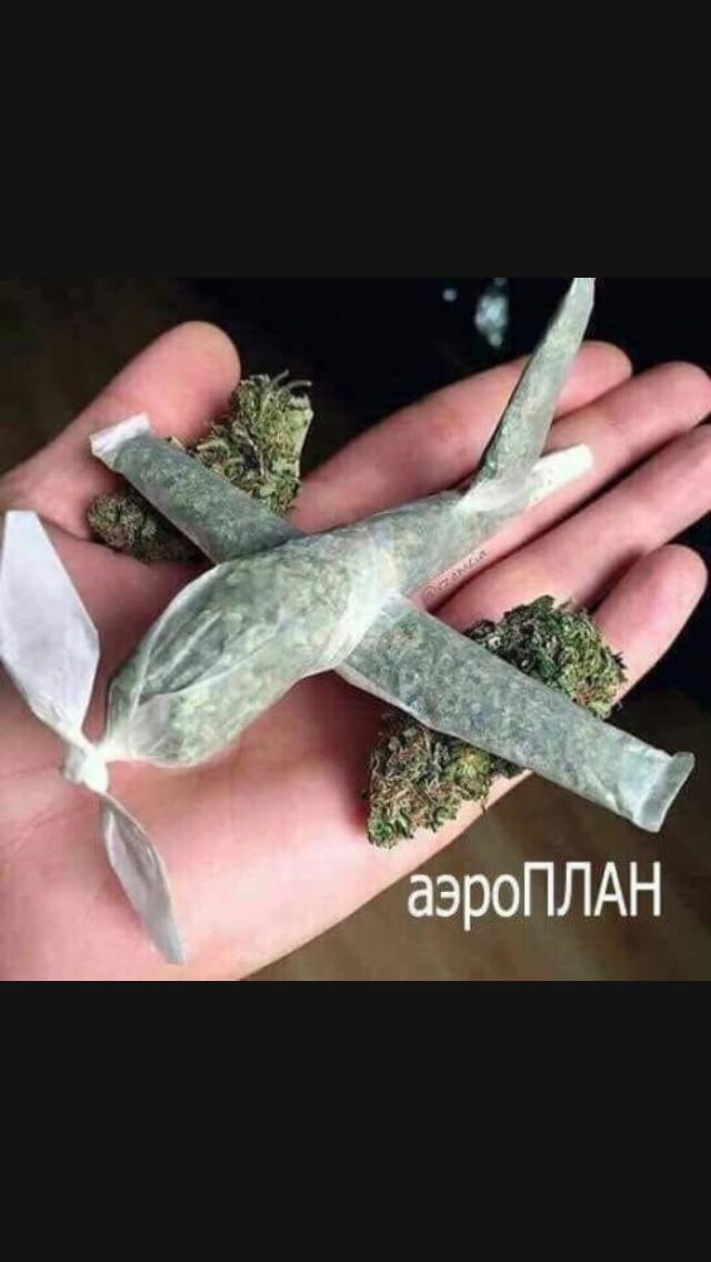 самолет марихуаной