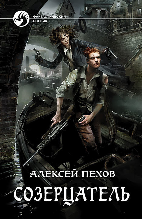 Пехов Алексей Юрьевич