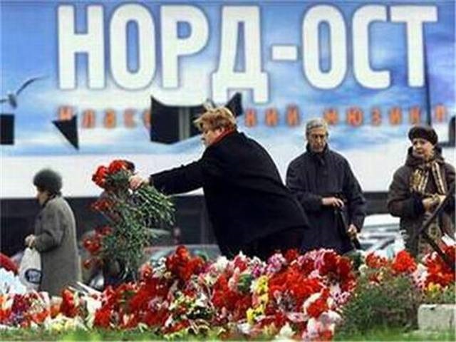 Трагедия Норд-Оста 23.10.2002-26.10.2002