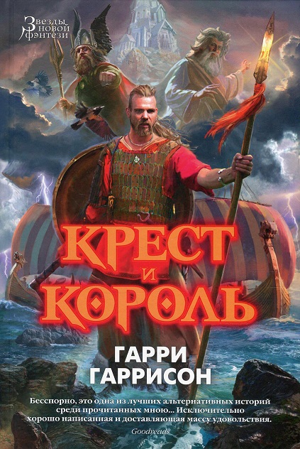 Наследие Тартарии (много букв)