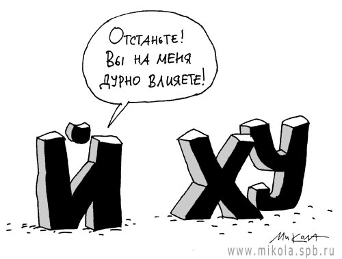Хабенский, Ургант, Йовович.