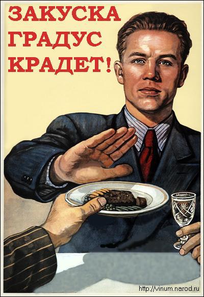 Реклама алкоголя в СССР