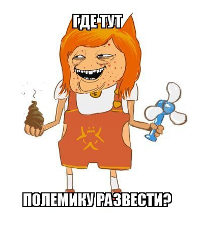 Что не так с нынешними бабами?..