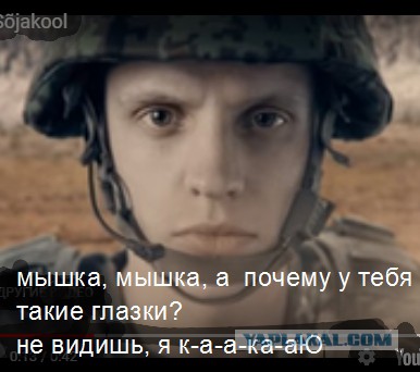 На рекламном постере эстонской армии изобразили скалящегося медведя