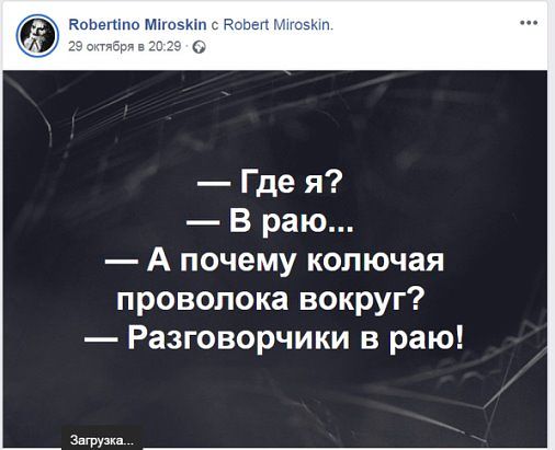 С Днем Рождения прошлая родина.