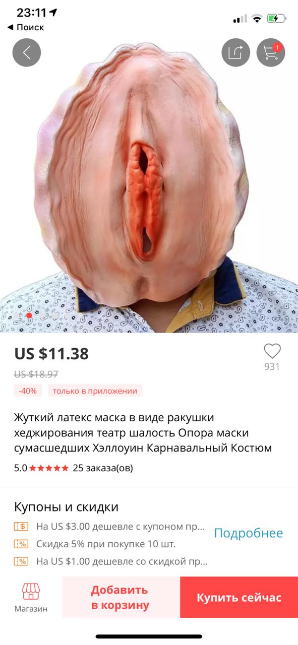 Странные картинки