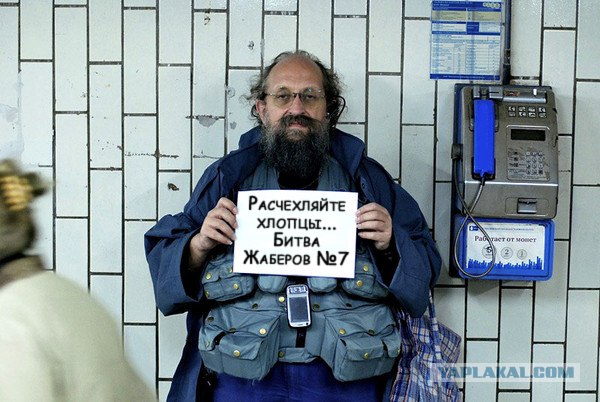Битва Фотожаберов №7